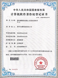 透水鋪裝設備施工質量檢測軟件V1